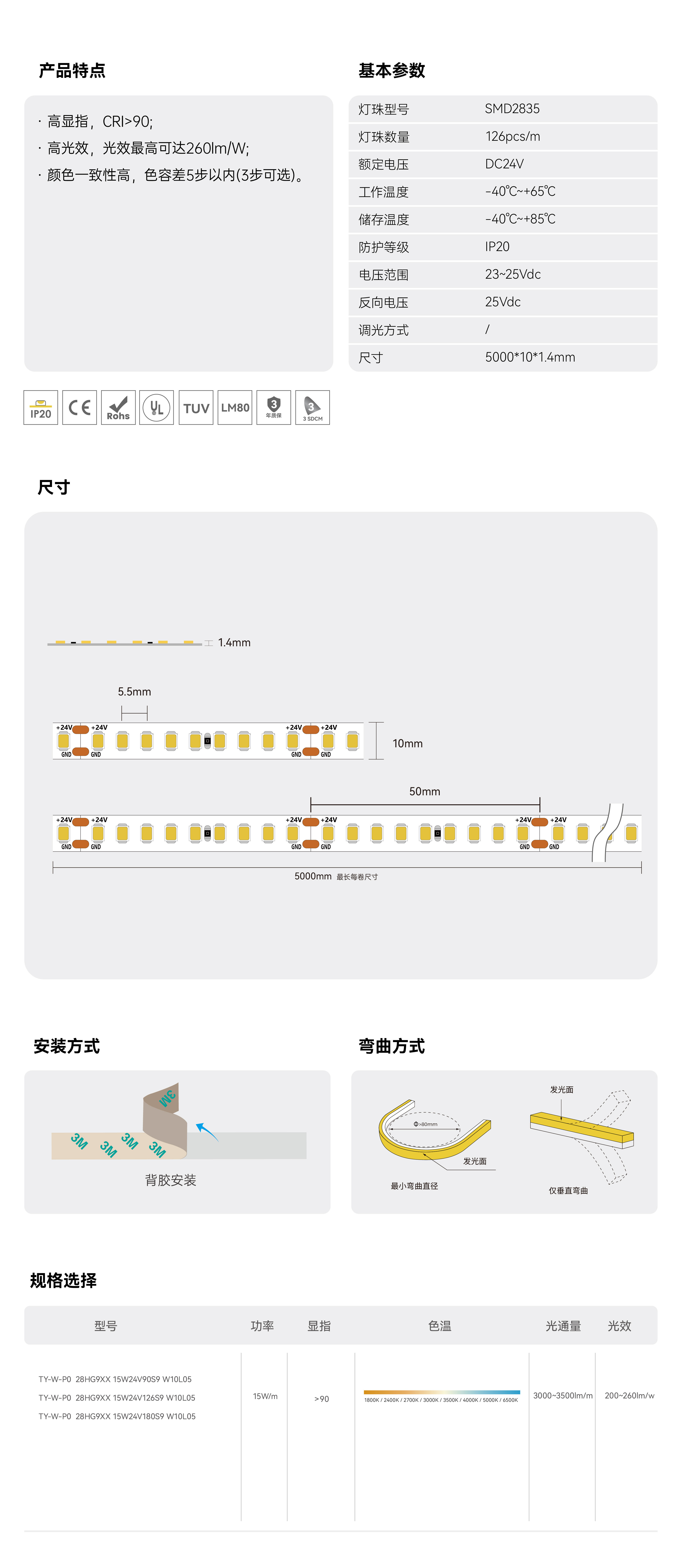 常规灯带-9灯一组系列_画板 1