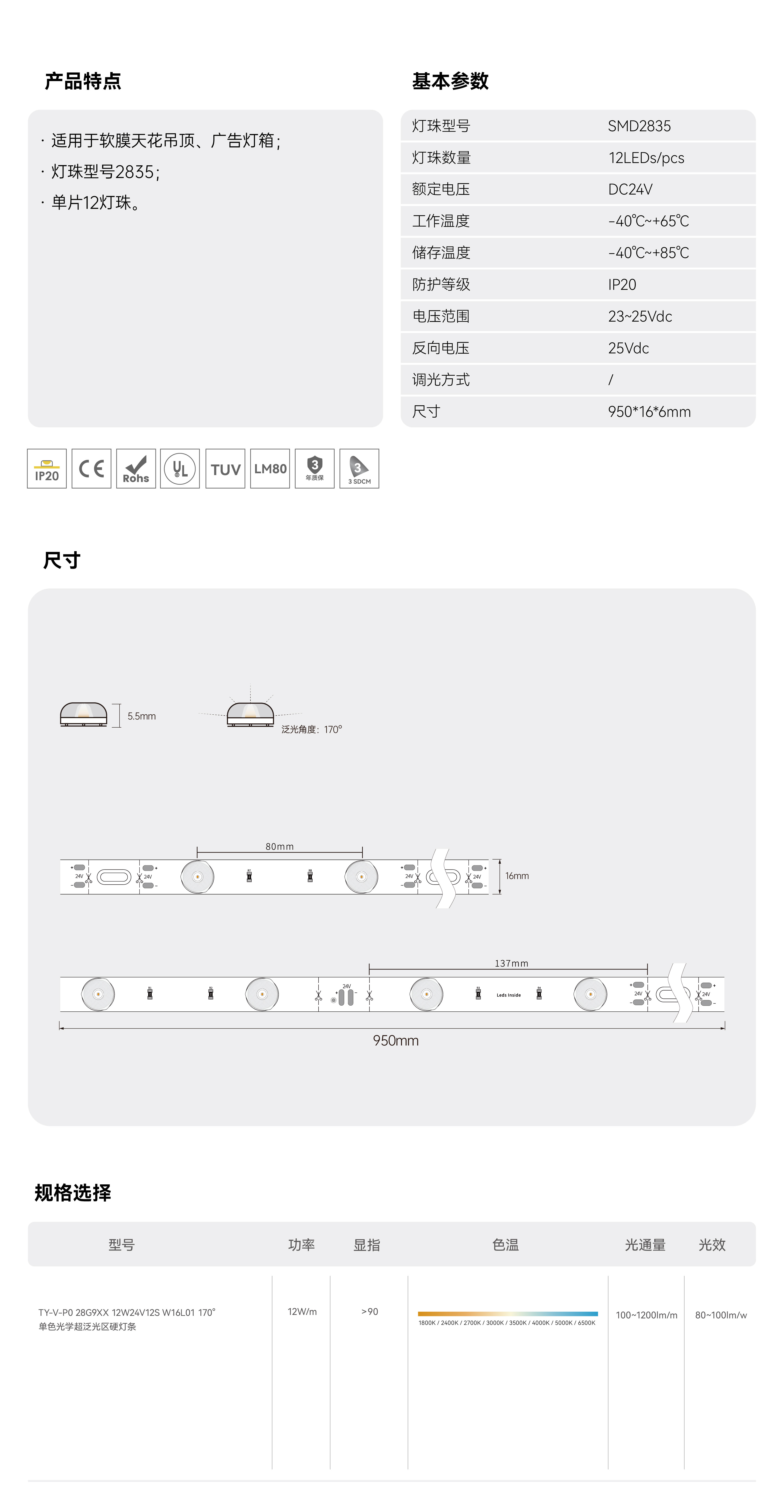 软膜灯箱模组-大角度双色灯膜硬灯条_画板 1